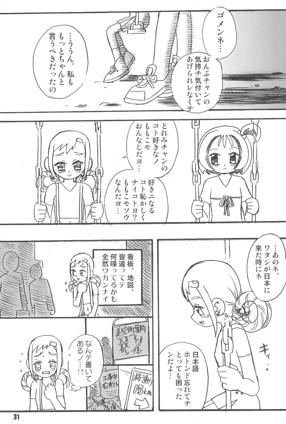 (C65) [RPG Company 2 (Saruno Ikigimo)] Purple Sanga (Ojamajo Doremi) - Page 31