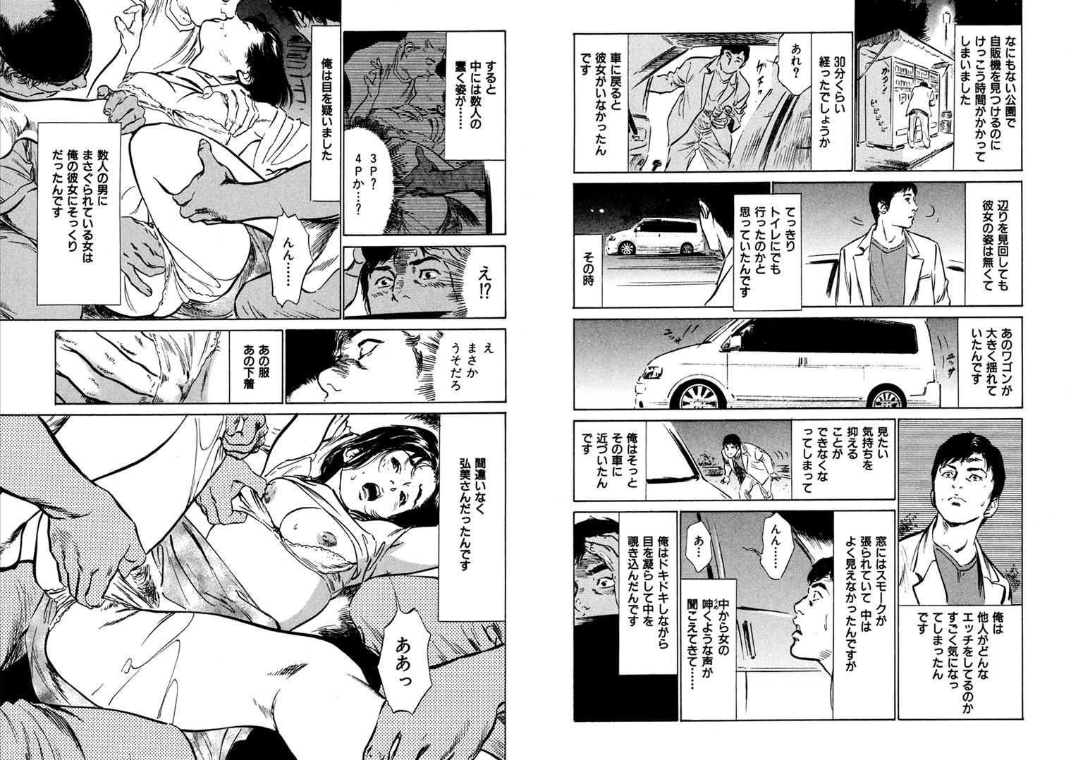 [Hazuki Kaoru] Hazuki Kaoru Complete Collection Vol. 6 - Page 13