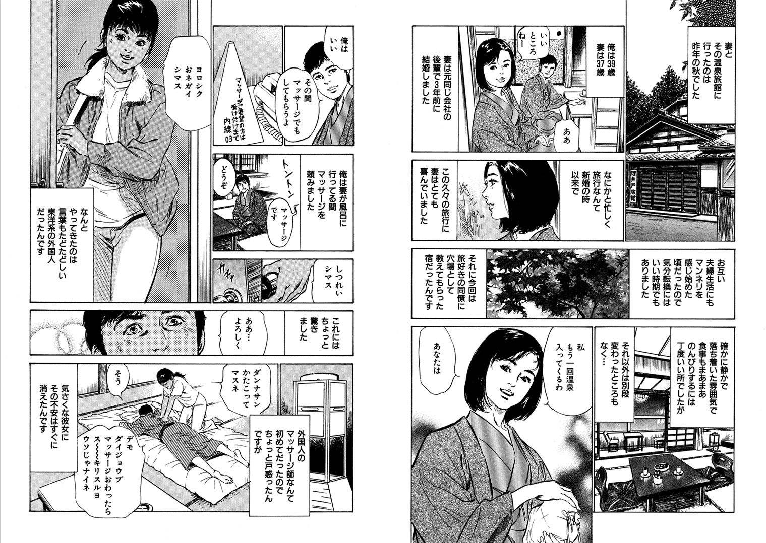 [Hazuki Kaoru] Hazuki Kaoru Complete Collection Vol. 6 - Page 19