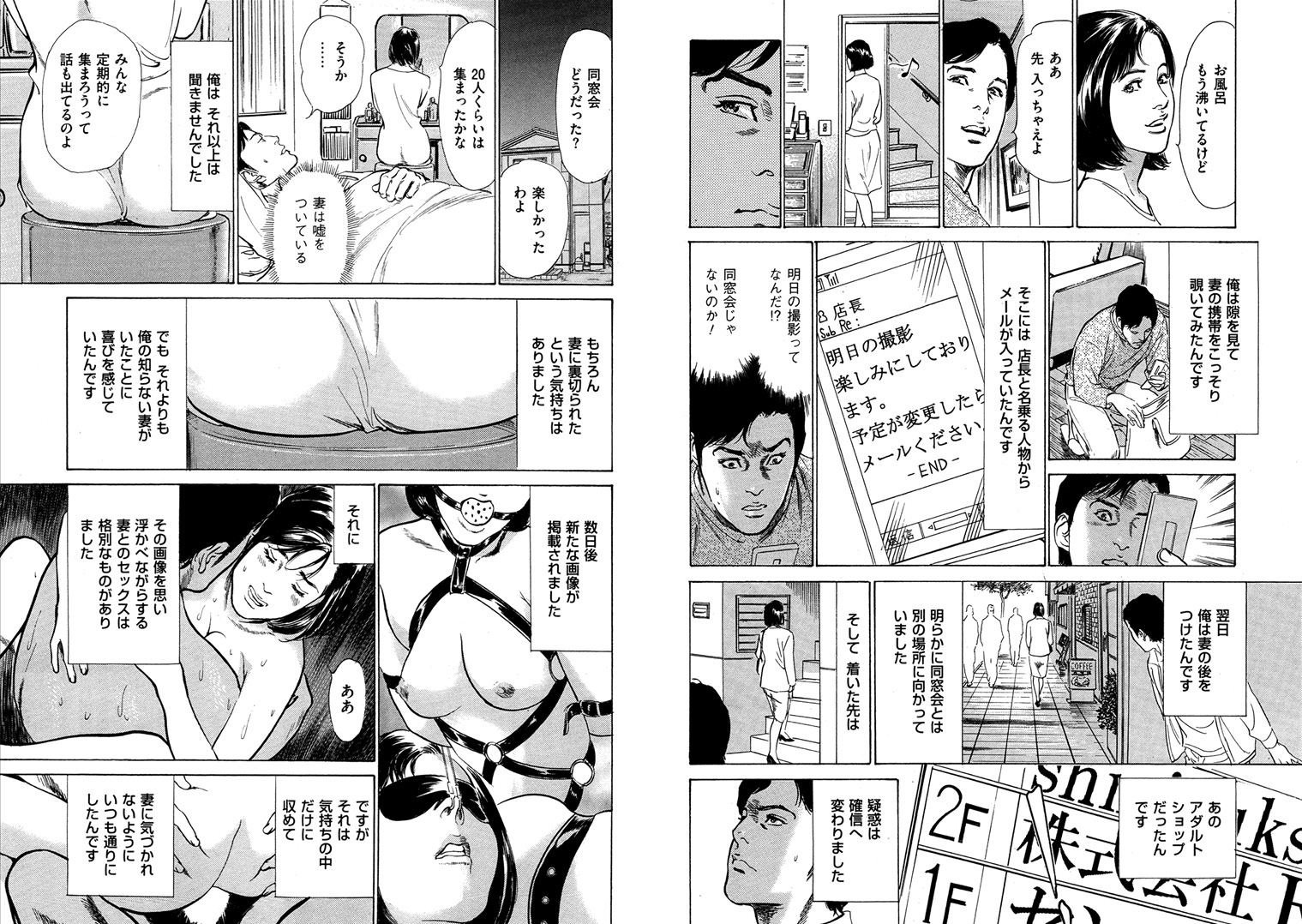 [Hazuki Kaoru] Hazuki Kaoru Complete Collection Vol. 6 - Page 29