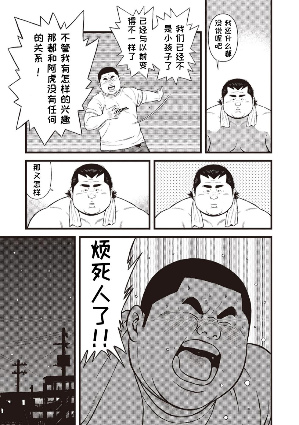 [Kujira] 8 Tsuki no isooroo | 八月食客 1-2  [Chinese] [阿海个人汉化] - Page 33