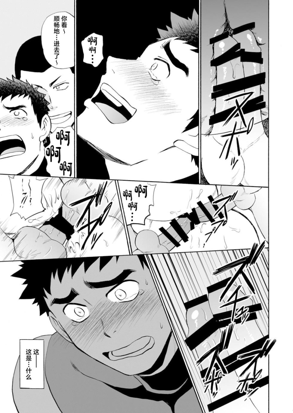 [CLUB-Z (Yuuki)] Yakyuu-bu Kyousei Kouryuukai [Chinese] [Digital] - Page 26