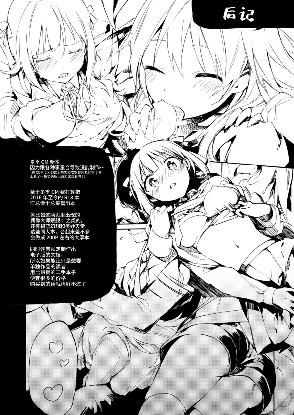 [TOZAN:BU (Fujiyama, rin)] Grablu no Orihon desu | 碧蓝幻想的折叠本 (Granblue Fantasy) [Chinese] [欶澜汉化组] [Digital] - Page 15
