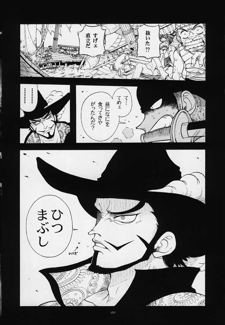 (C59) [Sairo Shuppan (Various)] 1P'S SIDE-B (One Piece) - Page 6