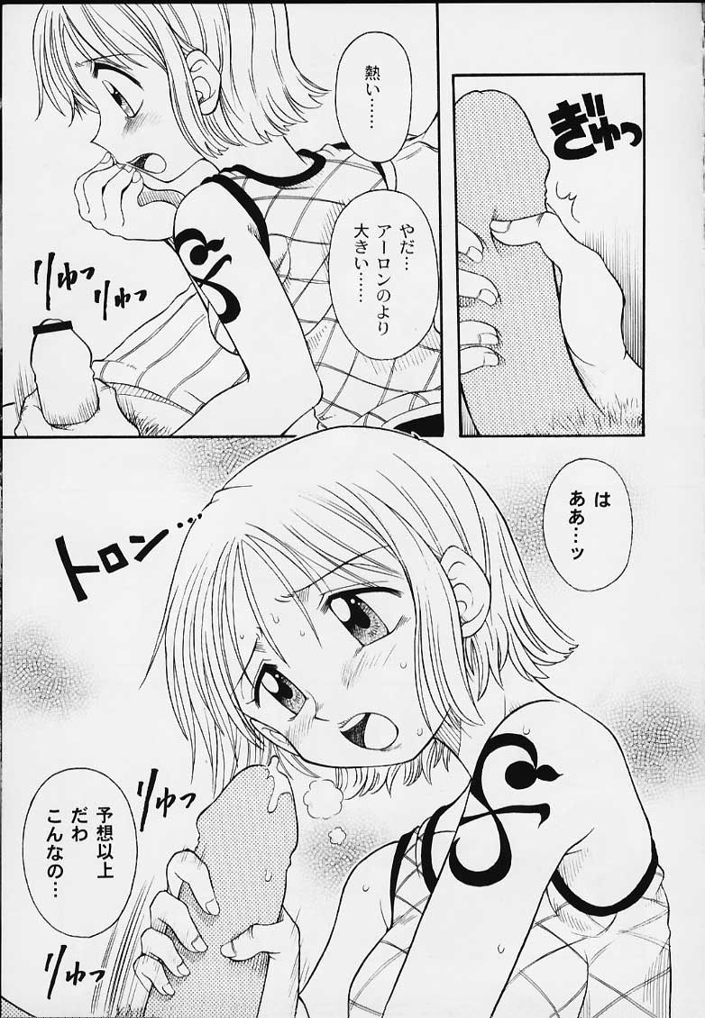 (C59) [Sairo Shuppan (Various)] 1P'S SIDE-B (One Piece) - Page 8