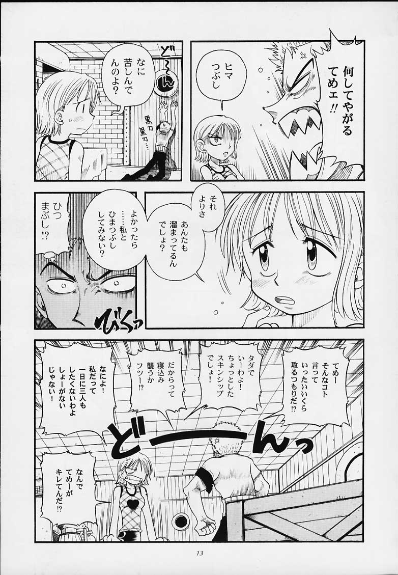 (C59) [Sairo Shuppan (Various)] 1P'S SIDE-B (One Piece) - Page 10