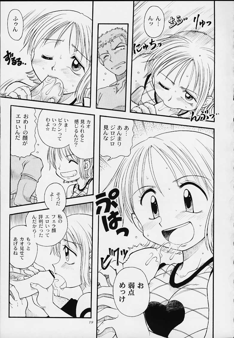 (C59) [Sairo Shuppan (Various)] 1P'S SIDE-B (One Piece) - Page 16