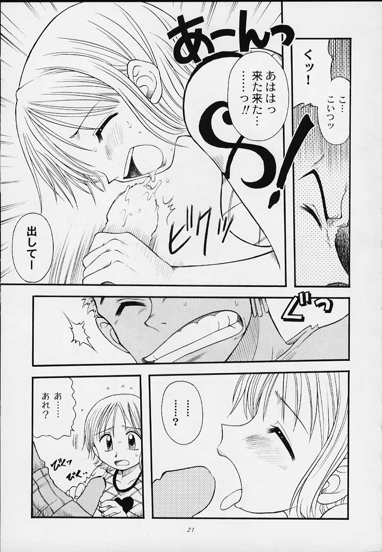 (C59) [Sairo Shuppan (Various)] 1P'S SIDE-B (One Piece) - Page 18