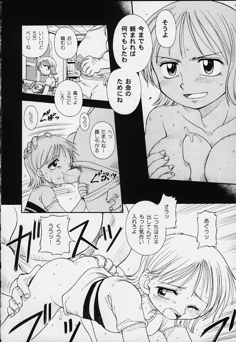 (C59) [Sairo Shuppan (Various)] 1P'S SIDE-B (One Piece) - Page 21