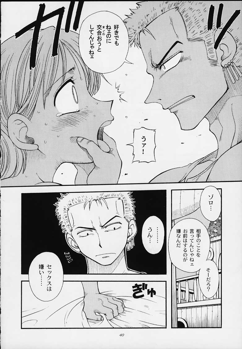 (C59) [Sairo Shuppan (Various)] 1P'S SIDE-B (One Piece) - Page 37