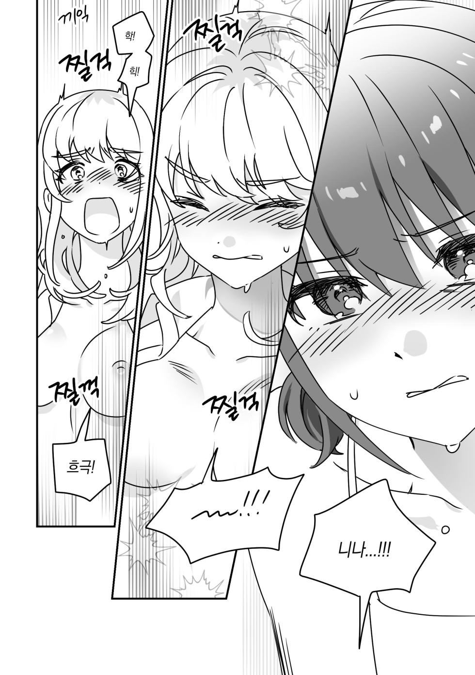 모모카씨의 옷장정리 (Girls Band Cry) - Page 27