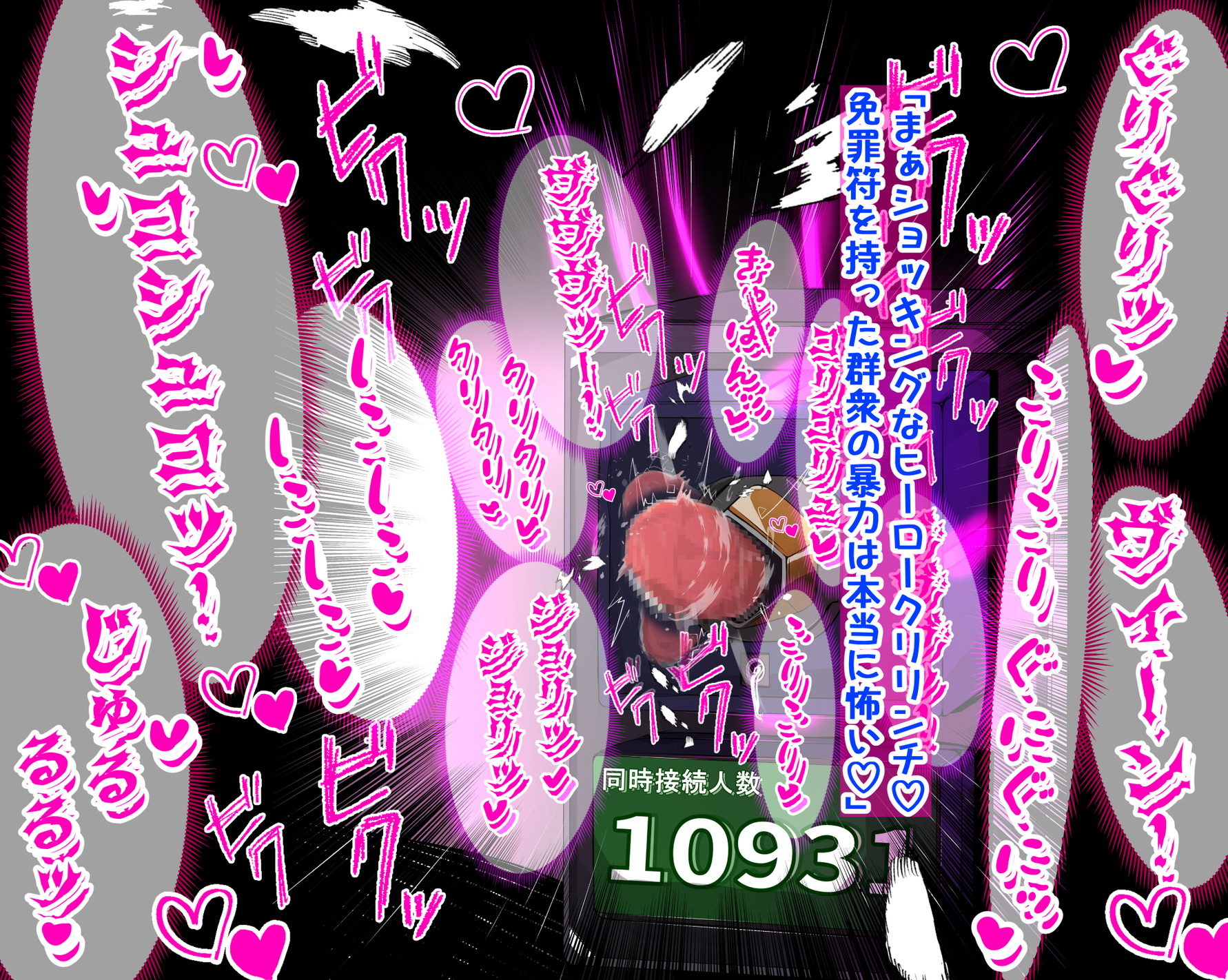 [Varia] 民衆参加型ヒーロー公開処刑1(クリボックス) - Page 17