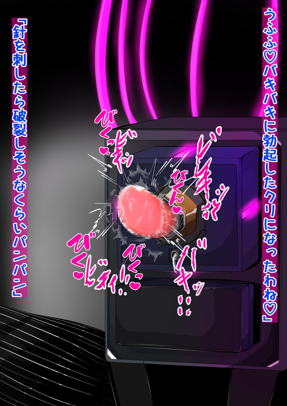 [Varia] 民衆参加型ヒーロー公開処刑1(クリボックス) - Page 34