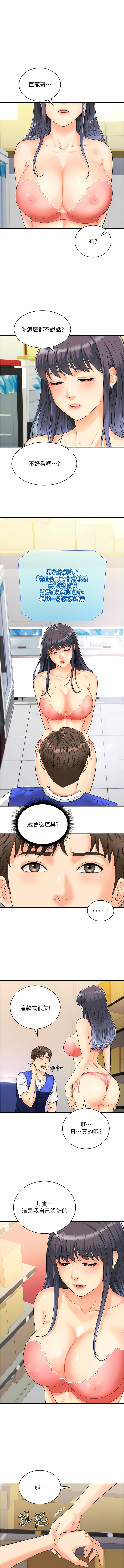 [Hikari kyo & J2] 行动扫码鸡 | 行動掃碼雞 1-50 END [Chinese] - Page 24