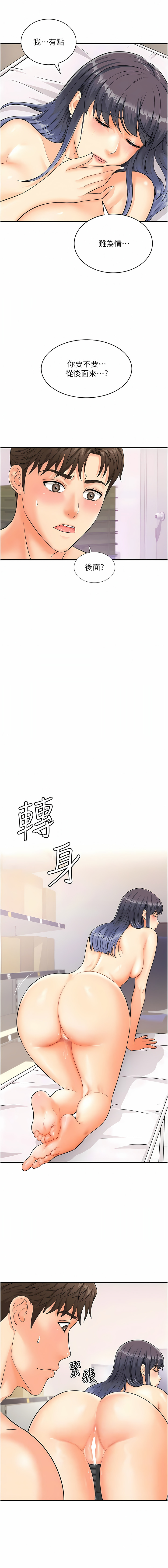 [Hikari kyo & J2] 行动扫码鸡 | 行動掃碼雞 1-50 END [Chinese] - Page 37