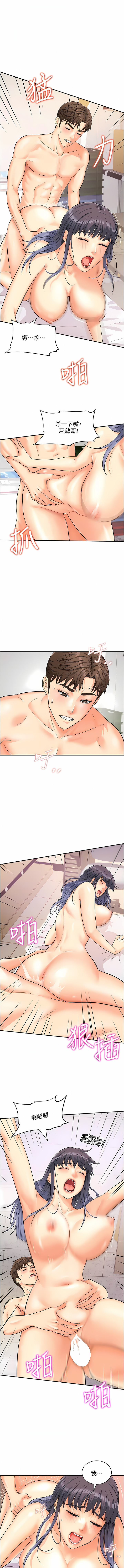 [Hikari kyo & J2] 行动扫码鸡 | 行動掃碼雞 1-50 END [Chinese] - Page 42