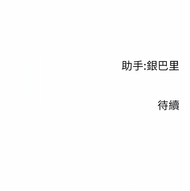 [Hikari kyo & J2] 行动扫码鸡 | 行動掃碼雞 1-50 END [Chinese] - Page 91