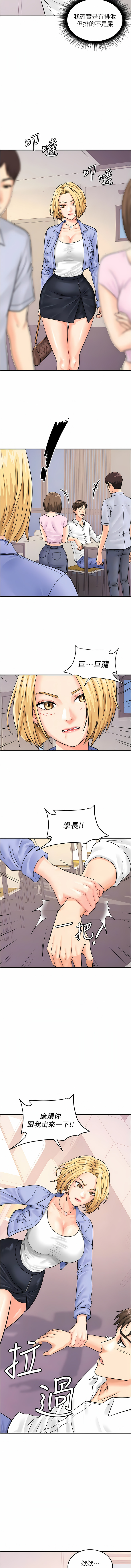 [Hikari kyo & J2] 行动扫码鸡 | 行動掃碼雞 1-50 END [Chinese] - Page 101