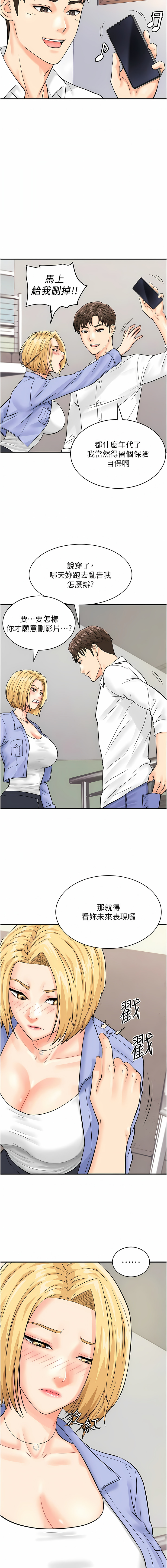 [Hikari kyo & J2] 行动扫码鸡 | 行動掃碼雞 1-50 END [Chinese] - Page 104