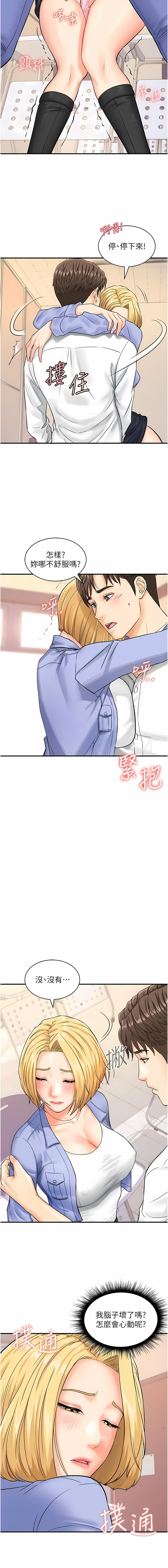 [Hikari kyo & J2] 行动扫码鸡 | 行動掃碼雞 1-50 END [Chinese] - Page 109