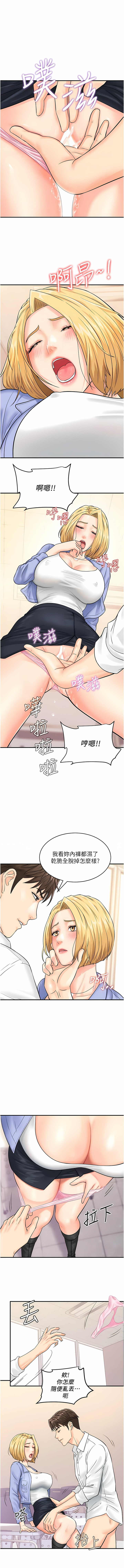 [Hikari kyo & J2] 行动扫码鸡 | 行動掃碼雞 1-50 END [Chinese] - Page 110