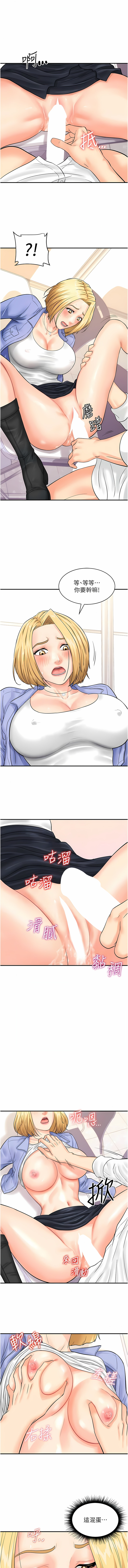 [Hikari kyo & J2] 行动扫码鸡 | 行動掃碼雞 1-50 END [Chinese] - Page 111