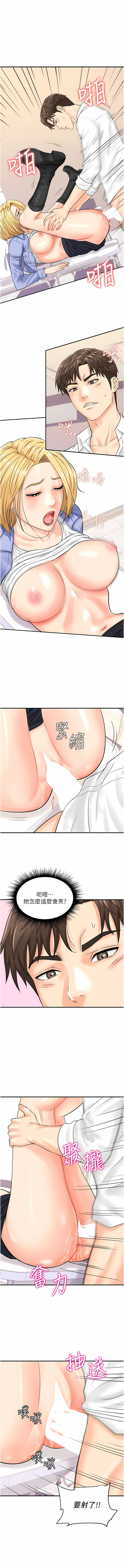 [Hikari kyo & J2] 行动扫码鸡 | 行動掃碼雞 1-50 END [Chinese] - Page 117