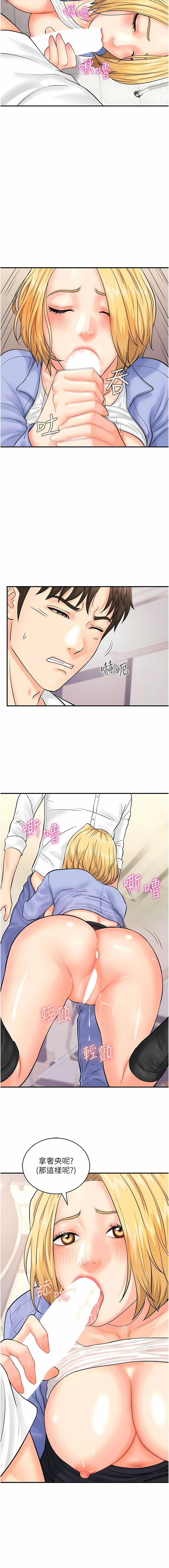 [Hikari kyo & J2] 行动扫码鸡 | 行動掃碼雞 1-50 END [Chinese] - Page 119