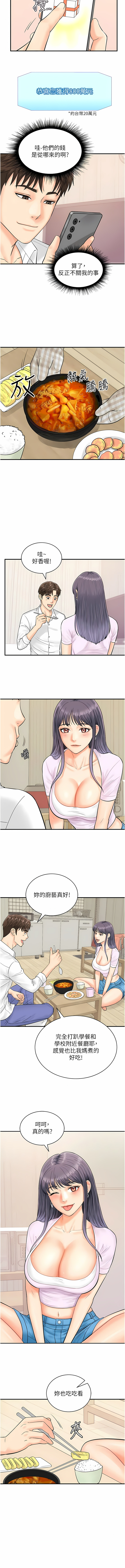 [Hikari kyo & J2] 行动扫码鸡 | 行動掃碼雞 1-50 END [Chinese] - Page 127