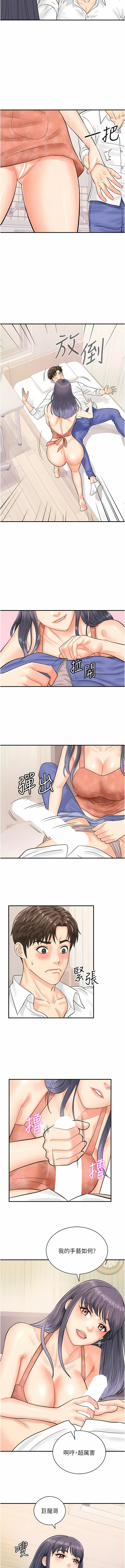 [Hikari kyo & J2] 行动扫码鸡 | 行動掃碼雞 1-50 END [Chinese] - Page 130