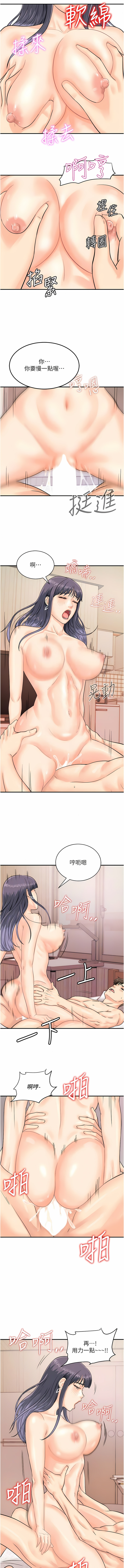 [Hikari kyo & J2] 行动扫码鸡 | 行動掃碼雞 1-50 END [Chinese] - Page 137