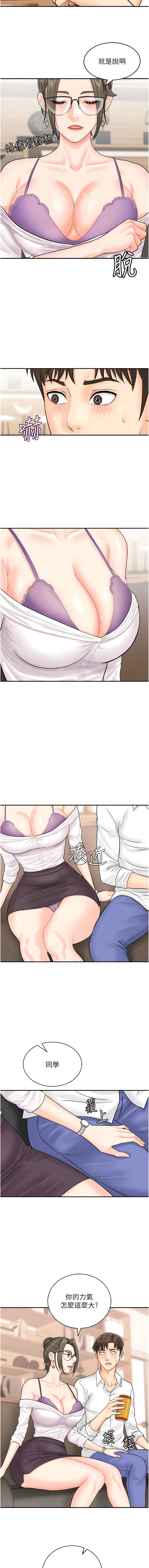 [Hikari kyo & J2] 行动扫码鸡 | 行動掃碼雞 1-50 END [Chinese] - Page 151