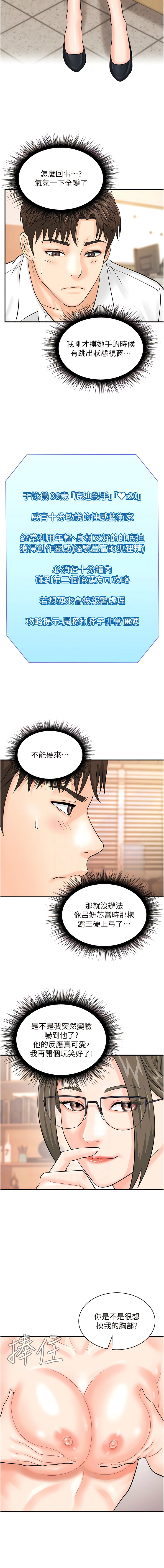 [Hikari kyo & J2] 行动扫码鸡 | 行動掃碼雞 1-50 END [Chinese] - Page 162