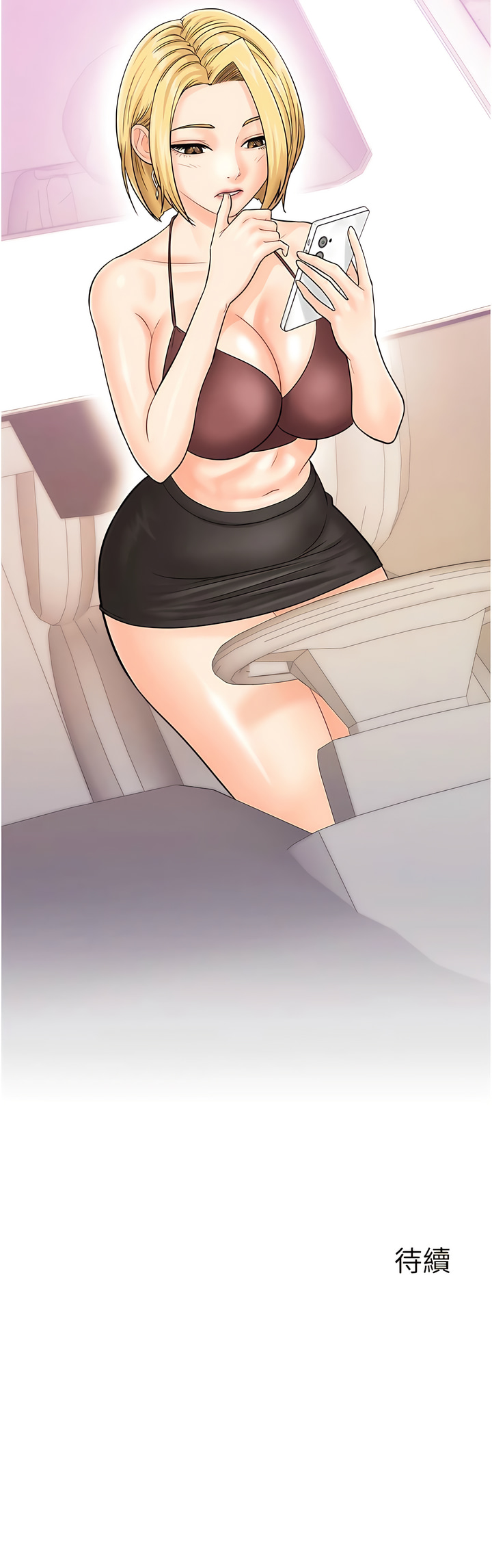 [Hikari kyo & J2] 行动扫码鸡 | 行動掃碼雞 1-50 END [Chinese] - Page 195