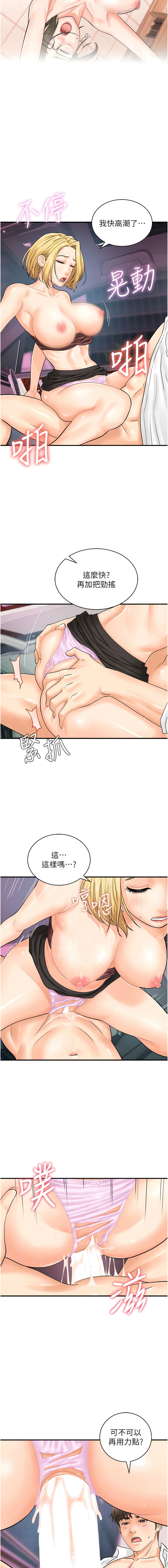[Hikari kyo & J2] 行动扫码鸡 | 行動掃碼雞 1-50 END [Chinese] - Page 215