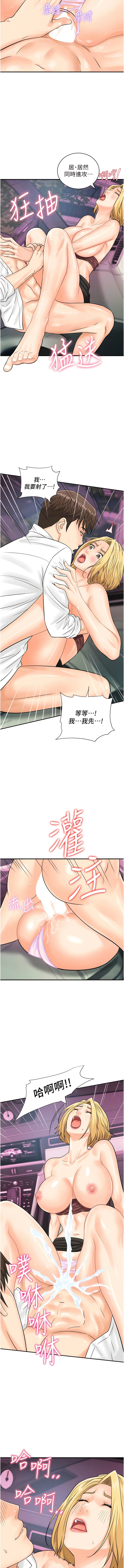 [Hikari kyo & J2] 行动扫码鸡 | 行動掃碼雞 1-50 END [Chinese] - Page 218