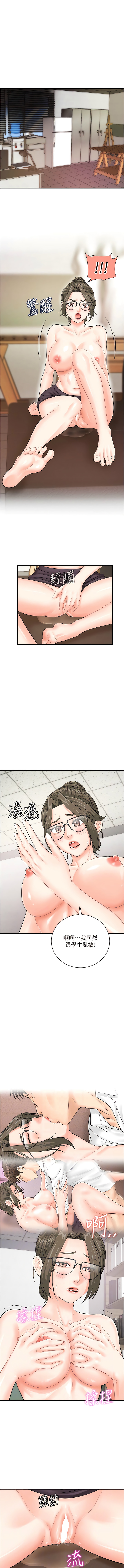 [Hikari kyo & J2] 行动扫码鸡 | 行動掃碼雞 1-50 END [Chinese] - Page 221