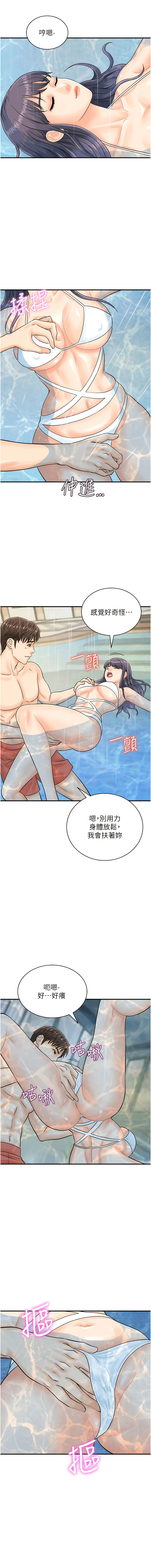 [Hikari kyo & J2] 行动扫码鸡 | 行動掃碼雞 1-50 END [Chinese] - Page 278