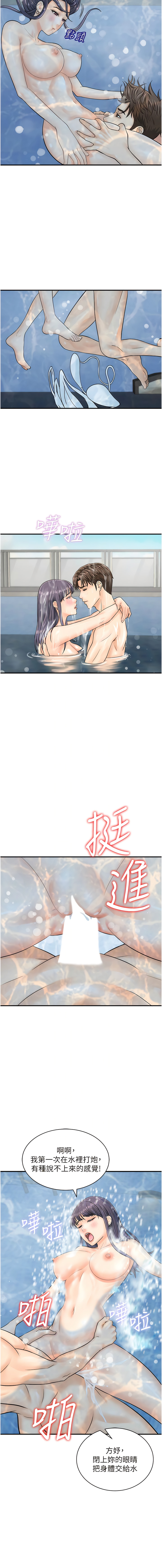 [Hikari kyo & J2] 行动扫码鸡 | 行動掃碼雞 1-50 END [Chinese] - Page 289