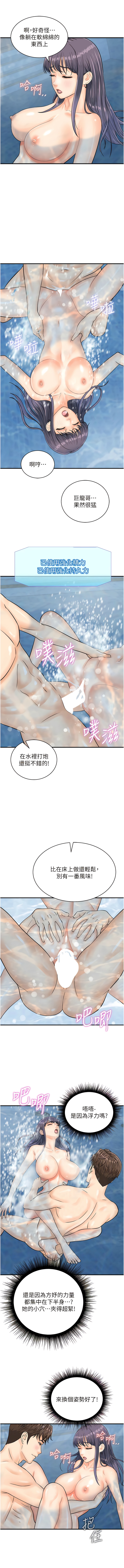 [Hikari kyo & J2] 行动扫码鸡 | 行動掃碼雞 1-50 END [Chinese] - Page 290