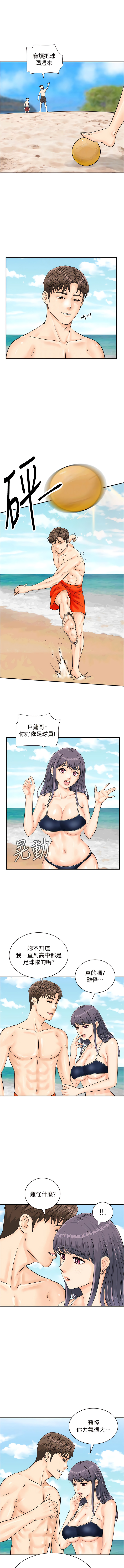 [Hikari kyo & J2] 行动扫码鸡 | 行動掃碼雞 1-50 END [Chinese] - Page 312