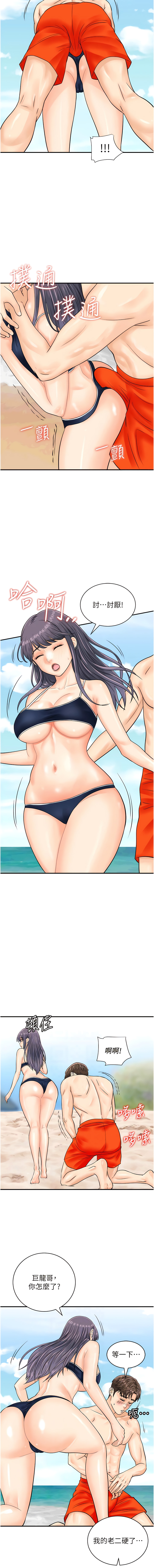 [Hikari kyo & J2] 行动扫码鸡 | 行動掃碼雞 1-50 END [Chinese] - Page 314