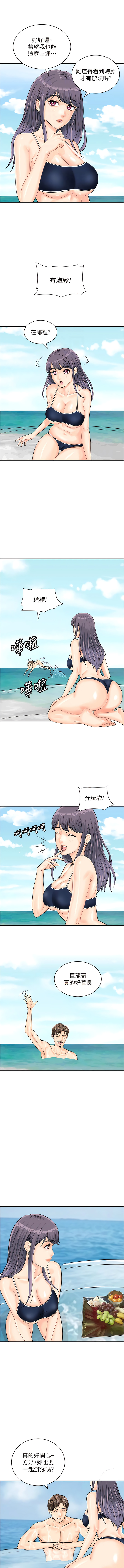 [Hikari kyo & J2] 行动扫码鸡 | 行動掃碼雞 1-50 END [Chinese] - Page 320