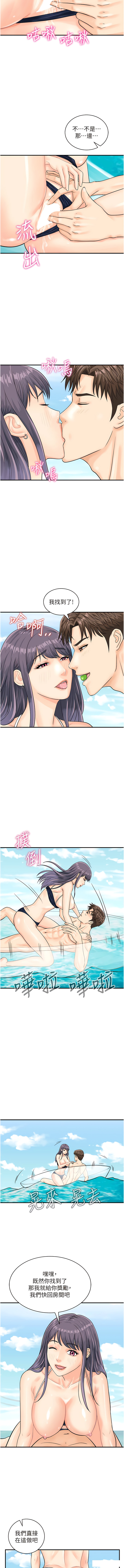 [Hikari kyo & J2] 行动扫码鸡 | 行動掃碼雞 1-50 END [Chinese] - Page 325