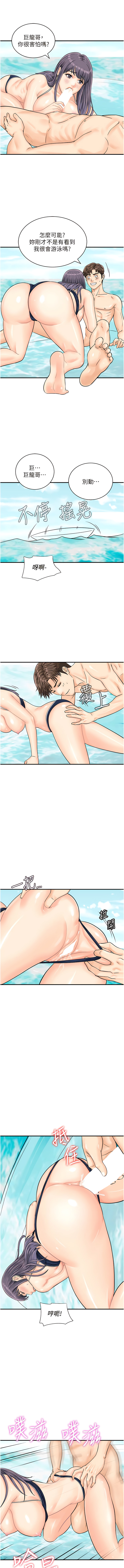 [Hikari kyo & J2] 行动扫码鸡 | 行動掃碼雞 1-50 END [Chinese] - Page 328