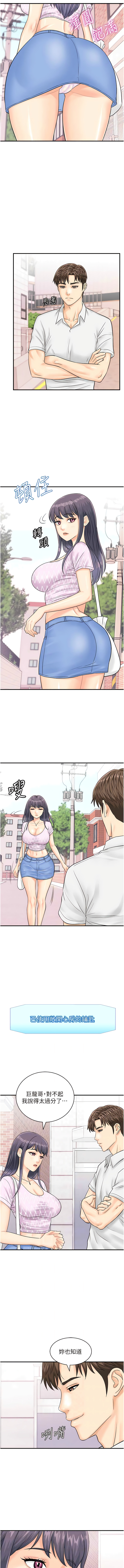 [Hikari kyo & J2] 行动扫码鸡 | 行動掃碼雞 1-50 END [Chinese] - Page 349