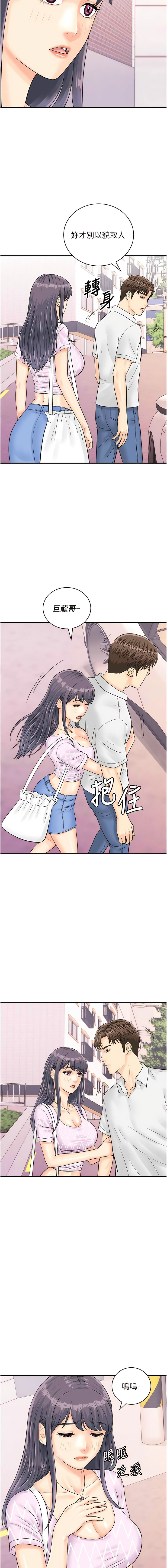 [Hikari kyo & J2] 行动扫码鸡 | 行動掃碼雞 1-50 END [Chinese] - Page 350