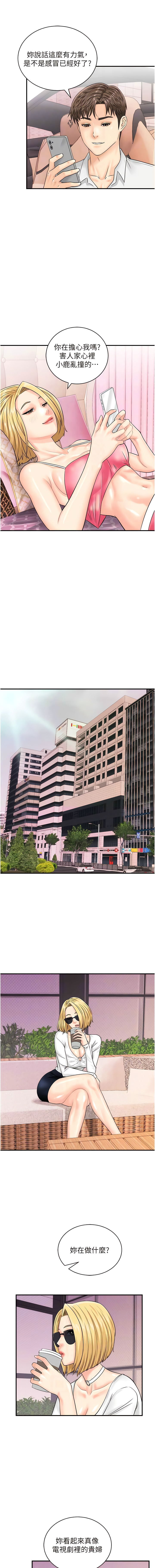 [Hikari kyo & J2] 行动扫码鸡 | 行動掃碼雞 1-50 END [Chinese] - Page 355