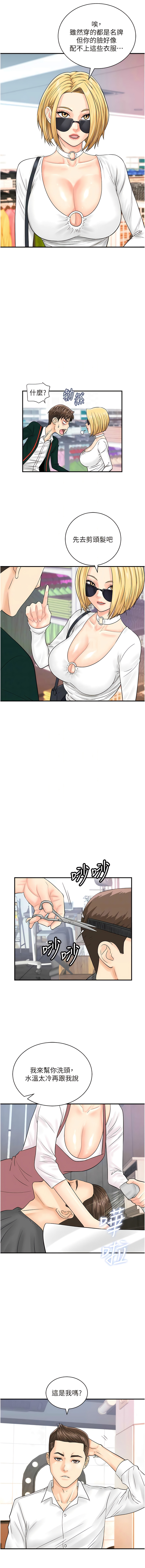 [Hikari kyo & J2] 行动扫码鸡 | 行動掃碼雞 1-50 END [Chinese] - Page 358