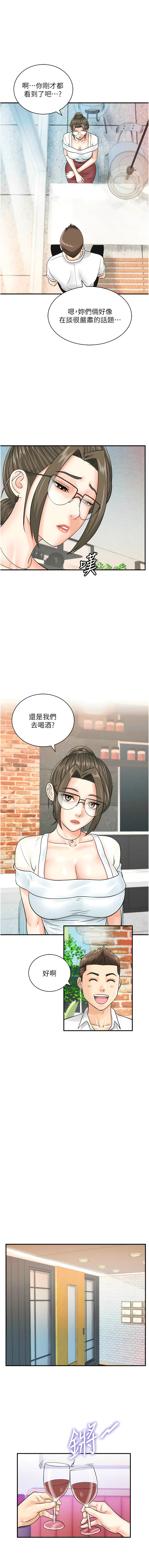 [Hikari kyo & J2] 行动扫码鸡 | 行動掃碼雞 1-50 END [Chinese] - Page 383